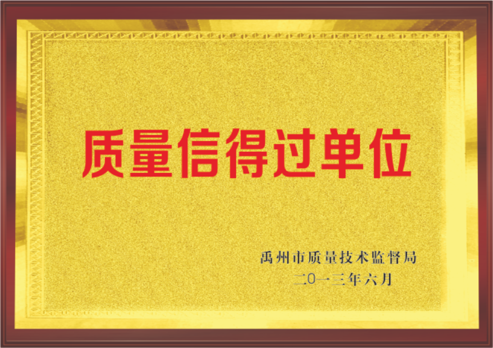 質(zhì)量保證