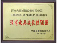最具成長(zhǎng)企業(yè)